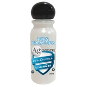 銀イオン配合 携帯用ハンドジェル 25ml