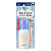 ロリエ ランジェリー泡洗剤 下着用洗剤 80ml [下着用洗剤]