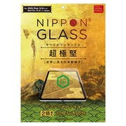 2020年 iPad 12.9インチ/iPad Pro 12.9インチ（第3世代） NIPPON GLASS 超極堅 2倍強い全面保護硝子 超透明 TY-IPD20L-GL-GNCC