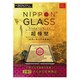 2020年 iPad 12.9インチ/iPad Pro 12.9インチ（第3世代） NIPPON GLASS 超極堅 2倍強い全面保護硝子 さらさら反射防止 TY-IPD20L-GL-GNAG