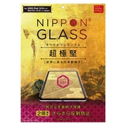 2020年 iPad 12.9インチ/iPad Pro 12.9インチ（第3世代） NIPPON GLASS 超極堅 2倍強い全面保護硝子 さらさら反射防止 TY-IPD20L-GL-GNAG
