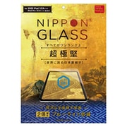 2020年 iPad 12.9インチ/iPad Pro 12.9インチ（第3世代） NIPPON GLASS 超極堅 2倍強い全面保護硝子 ブルーライト低減 光沢 TY-IPD20L-GL-GNBCCC