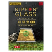 2020年 iPad 12.9インチ/iPad Pro 12.9インチ（第3世代） NIPPON GLASS 超極堅EX 8倍強い全面保護硝子 超透明 TY-IPD20L-GL-DXCC