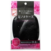 足ノメラーズ ブラック