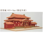 Wooden Art ki-gu-mi 首里城 カラーVER.
