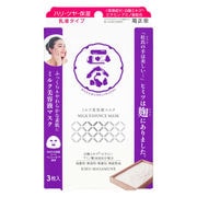 正宗印 ミルク美容液マスク 27ml×3枚入 [フェイスマスク]