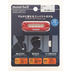 ヨドバシ.com - モンベル mont-bell コンパクト マルチランプ 1124837