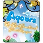 ラブライブ！サンシャイン！！ ピンズコレクション 未体験HORIZON Ver. J：Aqours [キャラクターグッズ]