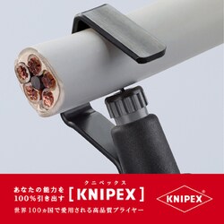 ヨドバシ.com - KNIPEX クニペックス 1630-145 [ケーブルストリッパー