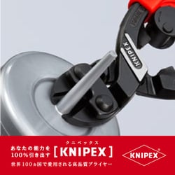 ヨドバシ.com - KNIPEX クニペックス 7262-200 [強力型プラスチック用