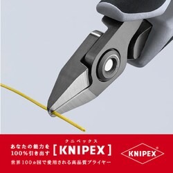ヨドバシ.com - KNIPEX クニペックス 7932-125ESD [エレクトロニクスニッパー] 通販【全品無料配達】