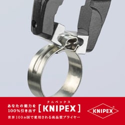 ヨドバシ.com - KNIPEX クニペックス 8551-180C [ホースクリップ