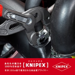 ヨドバシ.com - KNIPEX クニペックス 8551-180C [ホースクリップ