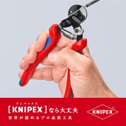 ヨドバシ.com - KNIPEX クニペックス 9562-160SB [ワイヤーロープ