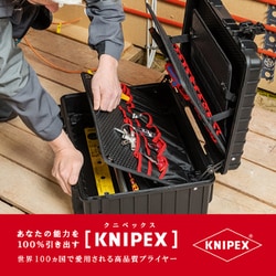 ヨドバシ.com - KNIPEX クニペックス 002136LE [ツールケース] 通販