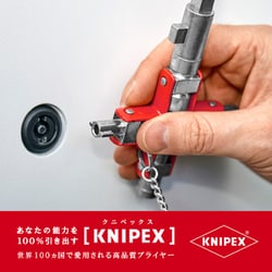 ヨドバシ.com - KNIPEX クニペックス 001106V01 [ユニバーサルマスター