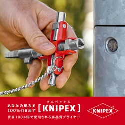 ヨドバシ.com - KNIPEX クニペックス 001106V01 [ユニバーサルマスター