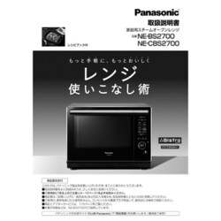 Panasonic NE-CBS2700-K BLACK