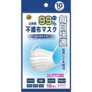 マスク 白 ふつうサイズ 立体型不織布マスク 10枚入り SZ-HM10WH