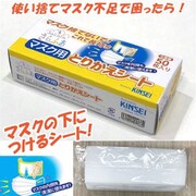 さらふあマスクとりかえシート