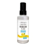 除菌抗菌ミスト 120mL