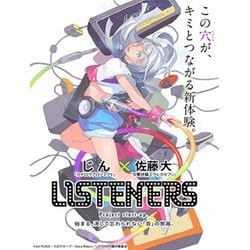 ヨドバシ.com - DMM pictures LISTENERS Blu-ray BOX1 通販【全品無料