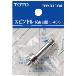 スピンドル部 THY31104