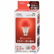 LED電球 E26 3カラー調色 赤色スタート LDA2R-G/CK AG93
