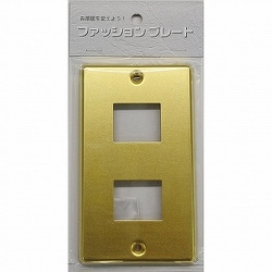 スイッチプレート 真鍮 2口用 HS-UC02
