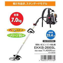 ヨドバシ.com - リョービ RYOBI EKKB-2665L [背負い式 エンジン刈払機 ループハンドルタイプ] 通販【全品無料配達】