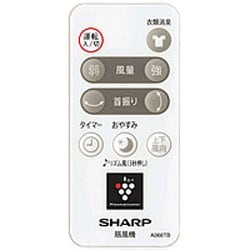 2146380070 [扇風機用リモコン]