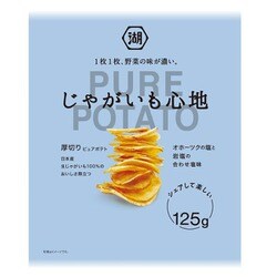 ヨドバシ Com 湖池屋 じゃがいも心地 オホーツクの塩と岩塩の合わせ塩味 125g 通販 全品無料配達