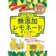 無添加レモネード 90g
