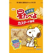 【限定】小さな星たべよ カスタード風味 42g