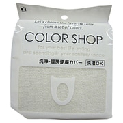 便座カバー 洗浄・暖房用 カラーショップ アイボリー