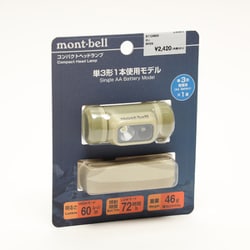 ヨドバシ.com - モンベル mont-bell コンパクトヘッドランプ 1124833 タン(MVDS) 60ルーメン [アウトドア ヘッドライト]  通販【全品無料配達】