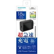 PD18W コンセントチャージャー ブラック TSAP120UK
