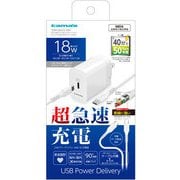 PD18W コンセントチャージャー Type-C to Type-C やわらかタフケーブル付 ホワイト TSAP120UCC10W