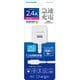 AC充電器 Type-C コンセントチャージャー 合計最大出力2.4A USB-A×1 USB Type-Cケーブル直結型 1.5m ロングブッシュ採用 ホワイト TSA77CUW
