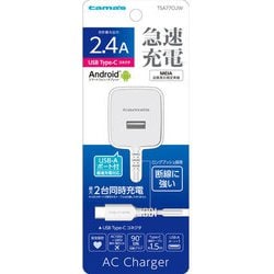 AC充電器 Type-C コンセントチャージャー 合計最大出力2.4A USB-A×1 USB Type-Cケーブル直結型 1.5m ロングブッシュ採用 ホワイト TSA77CUW