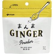 まんまGINGER Powder（ジンジャーパウダー） 25g [粉末しょうが]