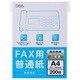 FAX用普通紙 A4 200枚 OA-FFA420