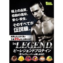 ヨドバシ.com - ビーレジェンド be LEGEND ビーレジェンド 情熱の