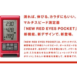 ヨドバシ.com - プロギア PRGR NEW RED EYES POCKET HS-120 [マルチ ...