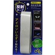 伸びる反射テープ ストリフ25