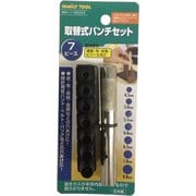 取替式パンチセット 7ピース 4.5・5.0・5.5・6.0・6.5・7.0・8.0 5553