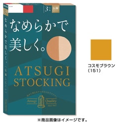 ヨドバシ Com アツギ Fp9003p Lll 151 なめらかで美しく ストッキング 3足組 L Ll 151 コスモブラウン 通販 全品無料配達