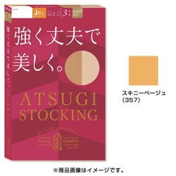 ヨドバシ.com - アツギ ATSUGI FP90723P-JML-357 [強く丈夫で美しく