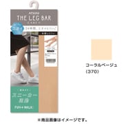 THE LEG BAR CARE+ デオドラント ひざ下丈 ストッキング 1足 22～25cm 370 コーラルベージュ FS3591-2225-370