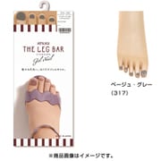 THE LEG BAR STANDARD ジェルネイル ワンカラーネイル風 5本指 ひざ下丈 ストッキング 1足 22～25cm 317 ベージュ・グレー FS12900-2225-317